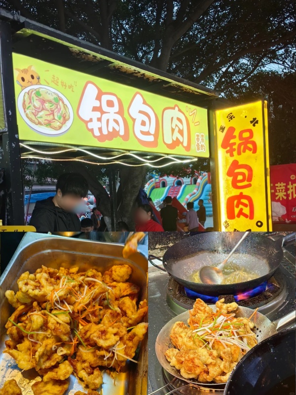 Jige's Guobaorou