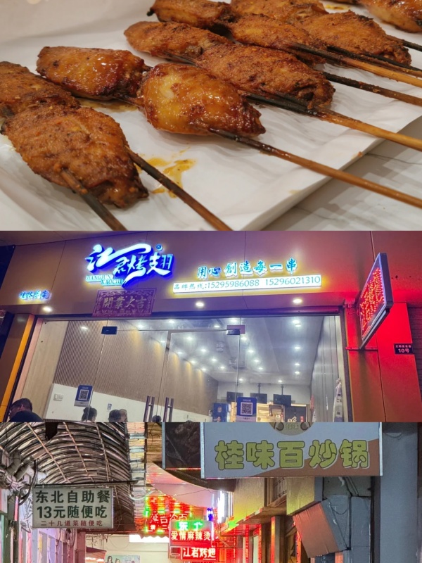 Jiangjun Barbecue