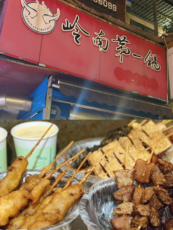 Lingnan First Pot — Beef Rice-Noodle Roll