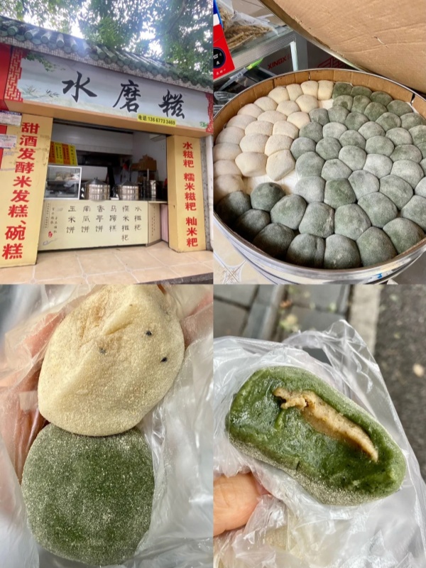 Water-Ground Glutinous Rice Cake