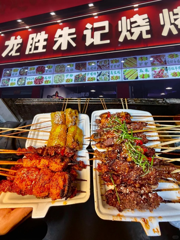 Longsheng Three-Gate Beef Skewers