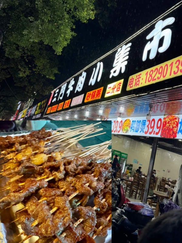 Longsheng Three-Gate Beef Skewers