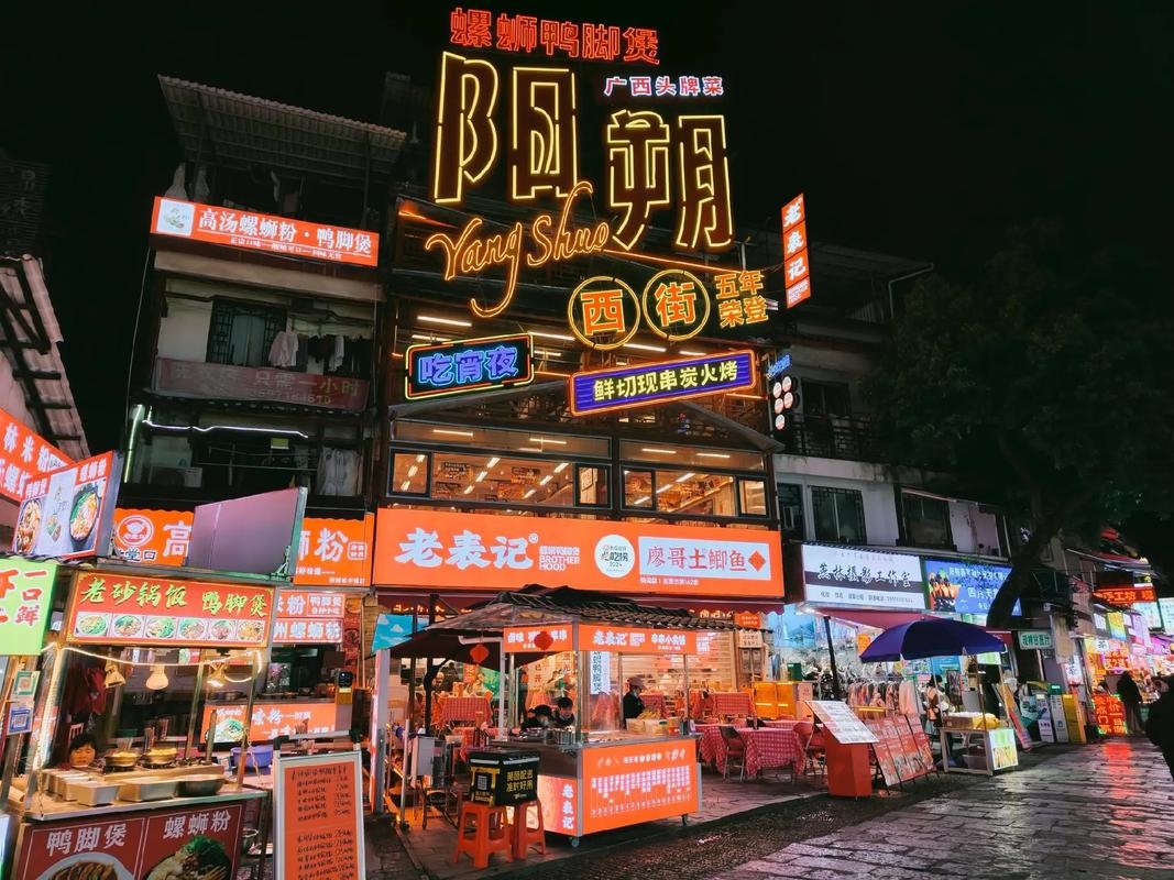 Xicheng Road Night Market