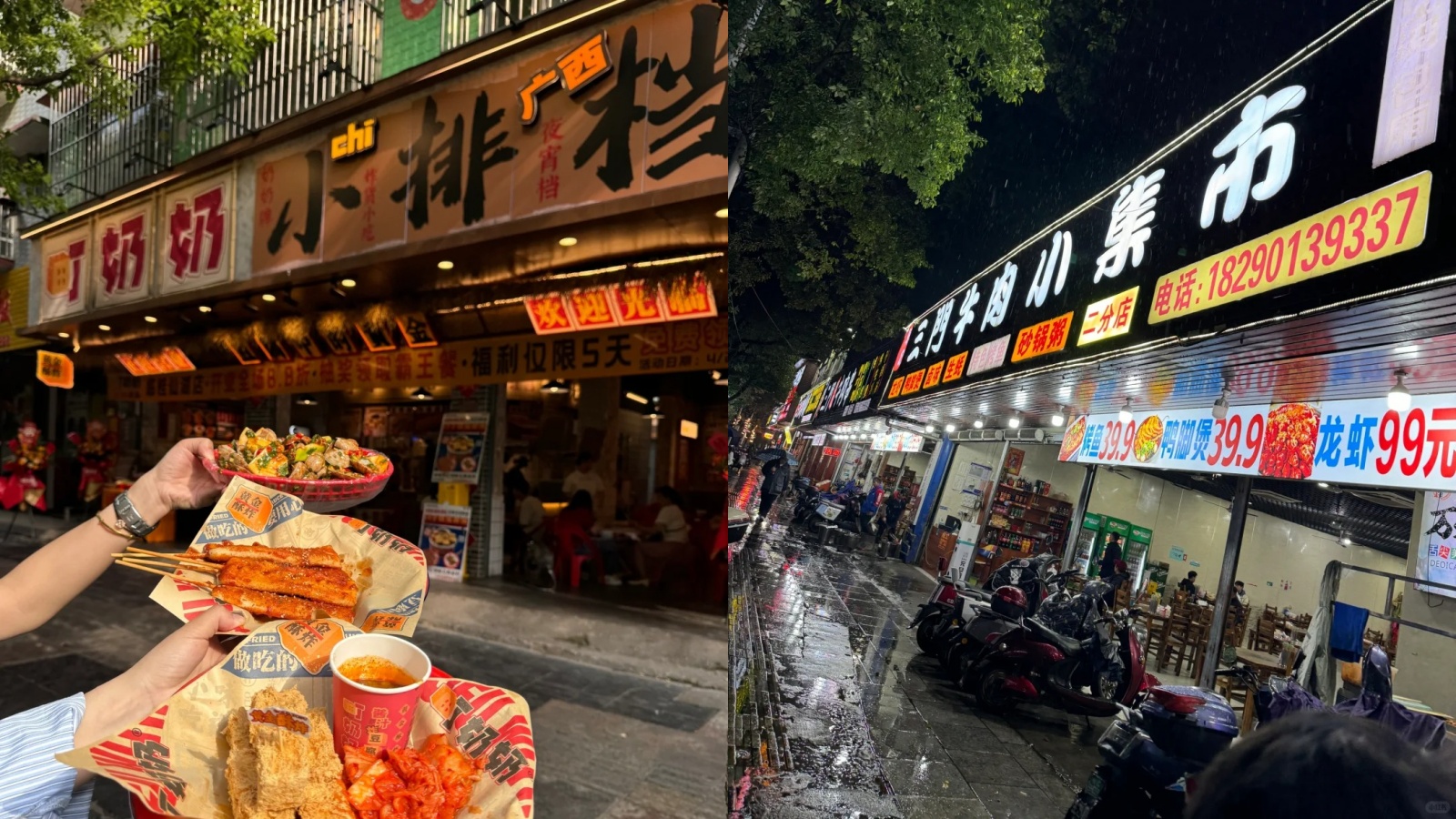 Xianhu Road
