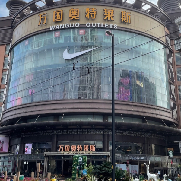 Wanguo Outlets in Guangzhou