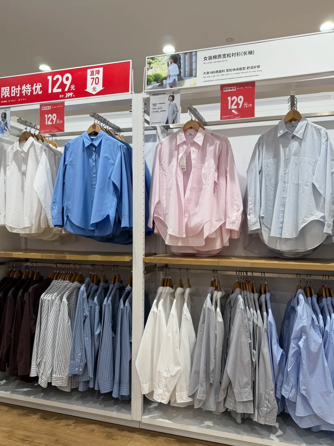 Store of UNIQLO