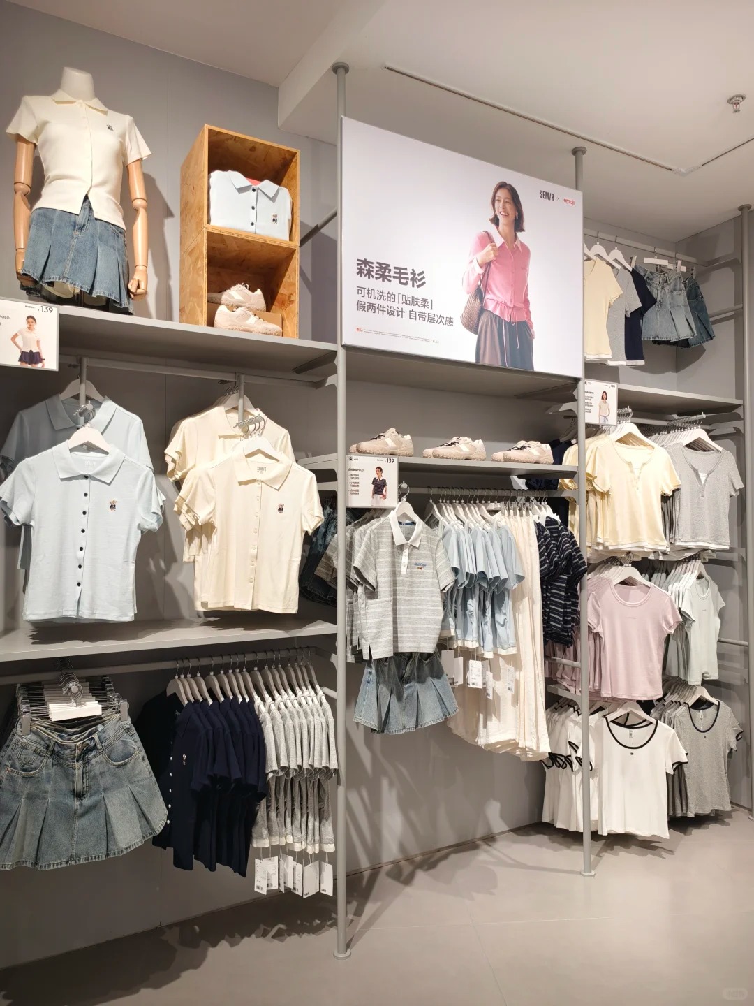 Store of Senma