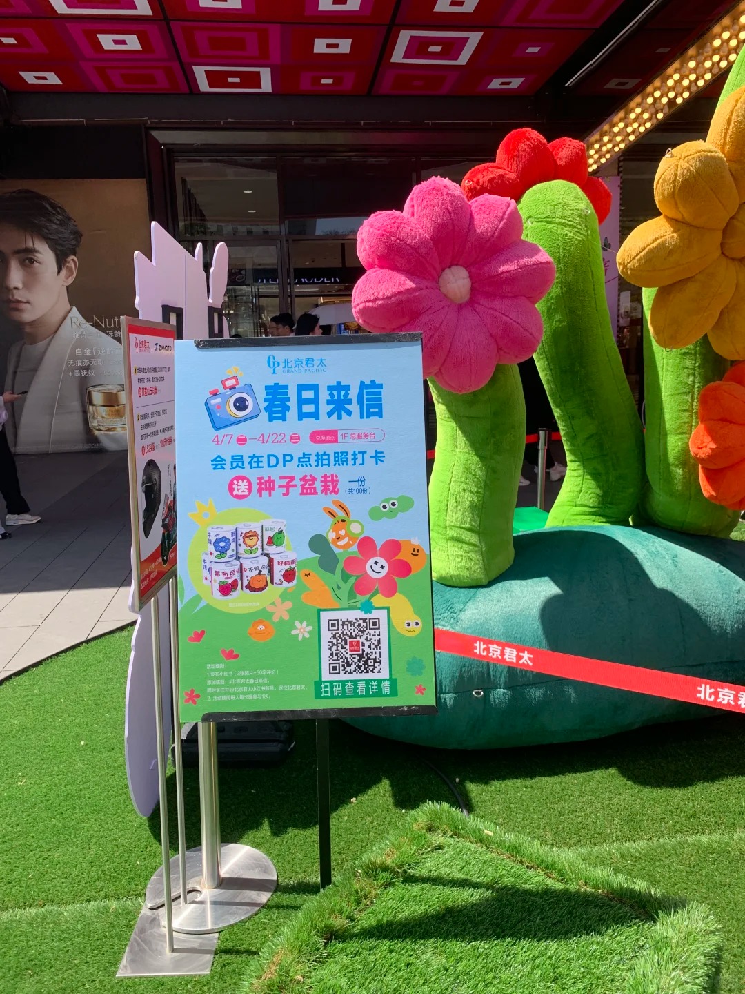 Seasonal Shopping Promotions