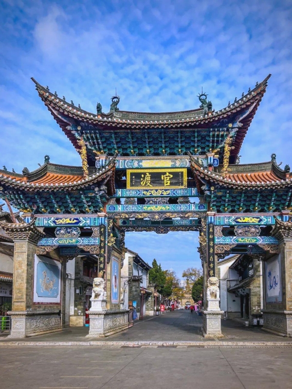 Guandu Ancient Town