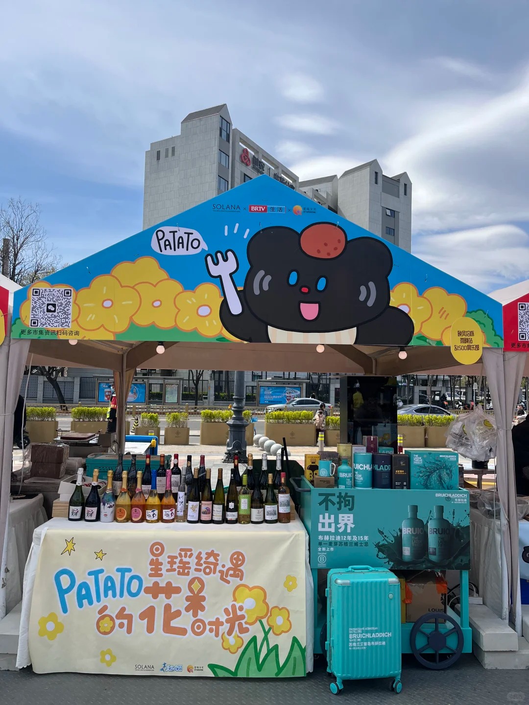 Solana Summer Night Market