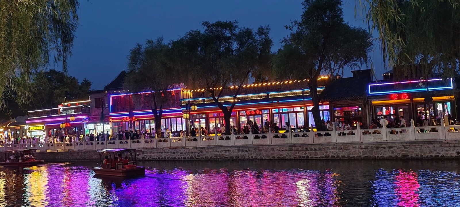 Houhai Bar Area