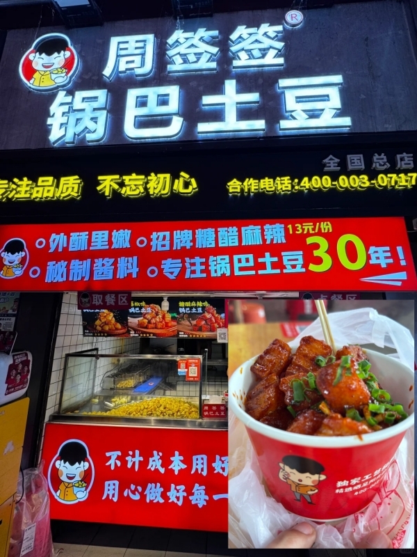 Jianshe Road Night Market