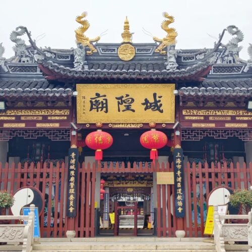 City God Temple of Shanghai (Chenghuang Miao) City God Temple of Shanghai (Chenghuang Miao)