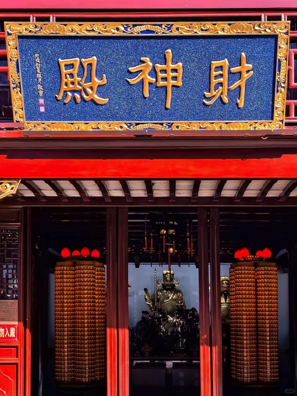 Caishen Hall(God of Wealth Hall)