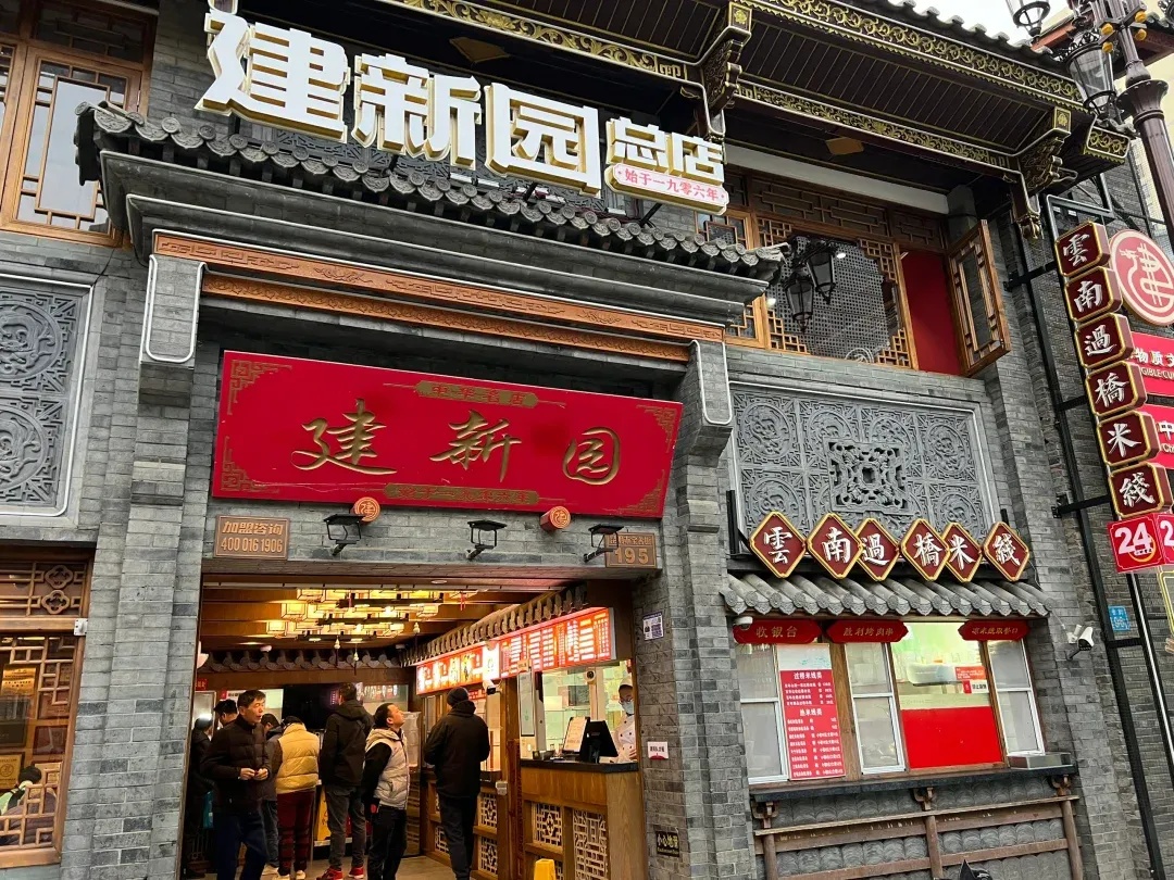 Jianxinyuan on Baoshan Street