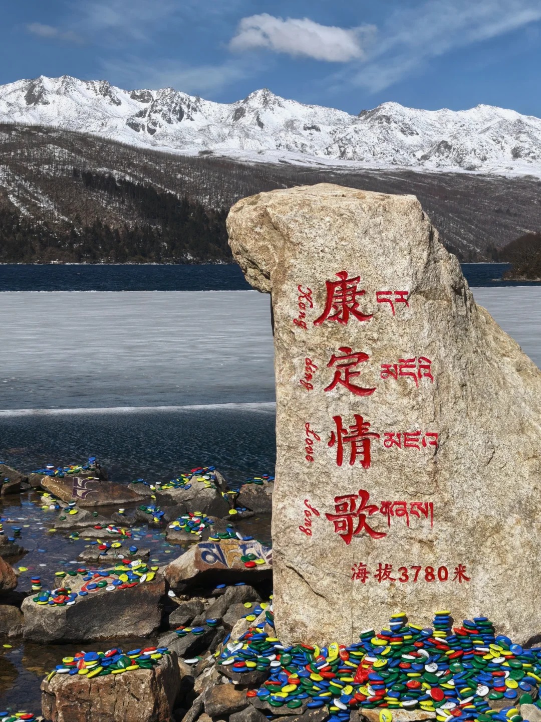 Kangding
