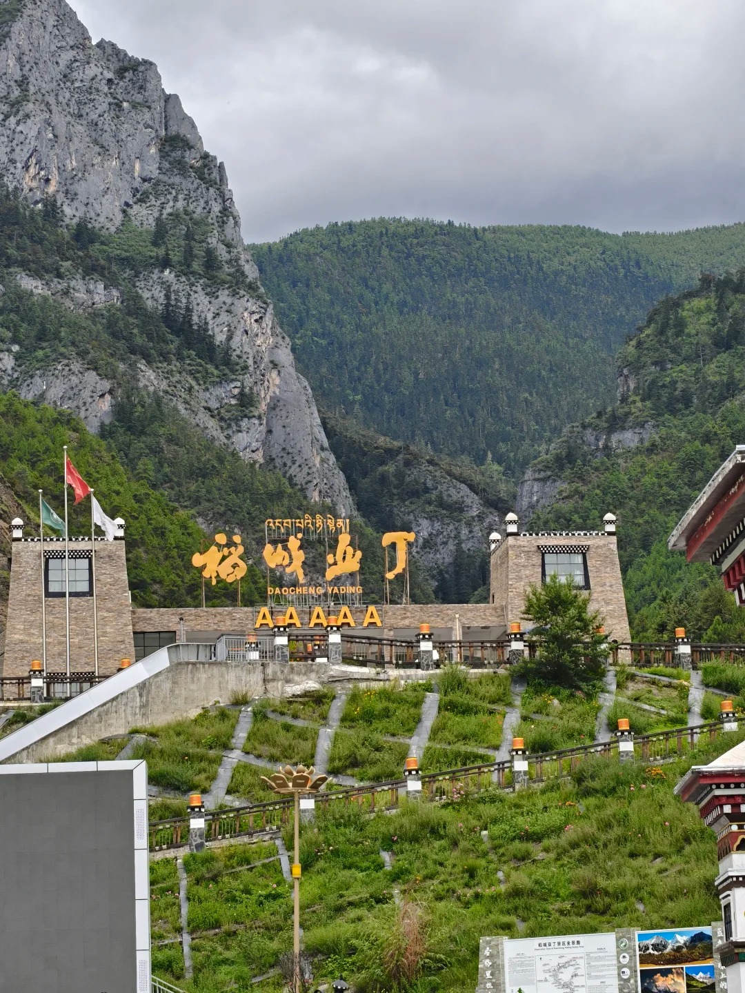 Landscape of Daocheng