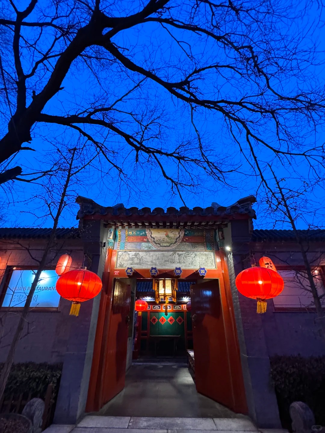Dongzhimen