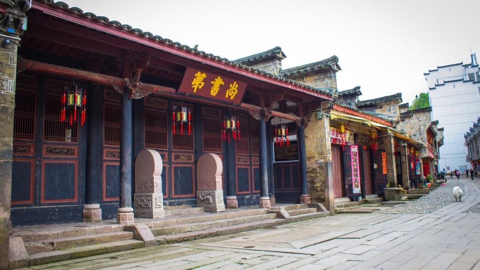 Shangshu Mansion Complex