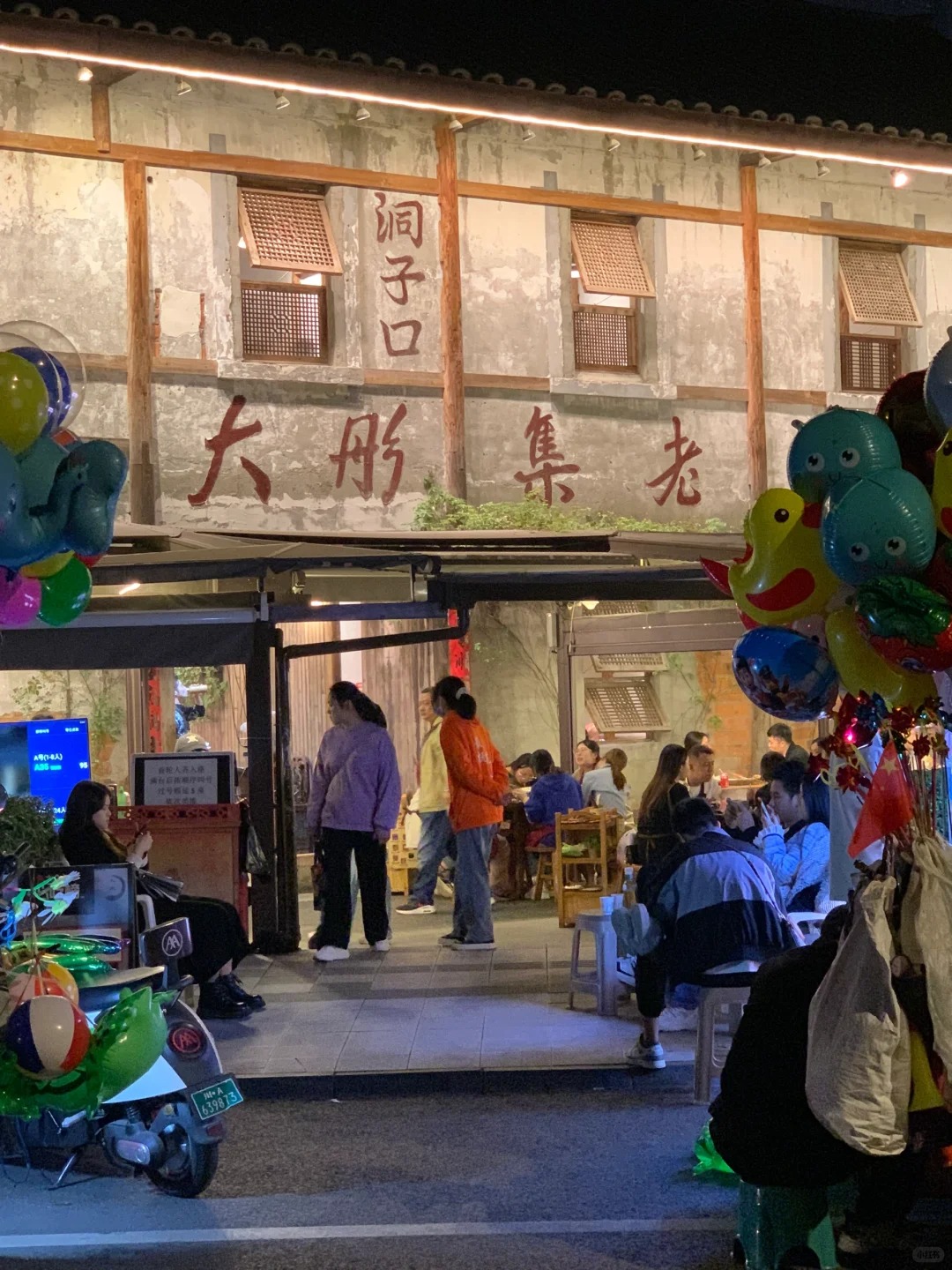 Dongzikou Food Street