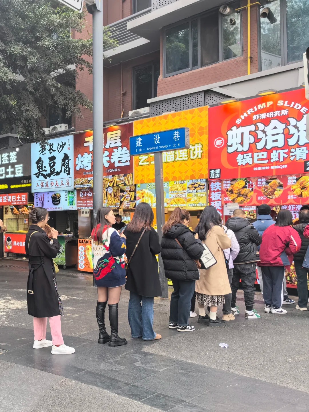 Food in Jianshe Road