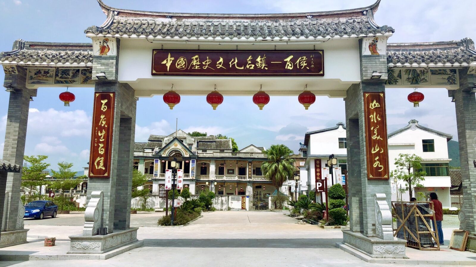 Baihou Old Street