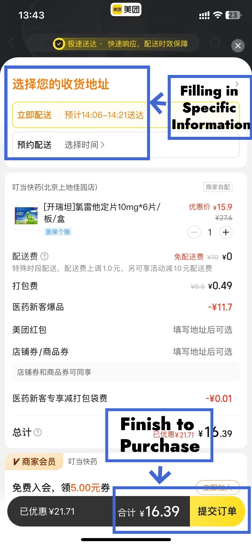 Online Medicine Purchase via Meituan App (Step 3)