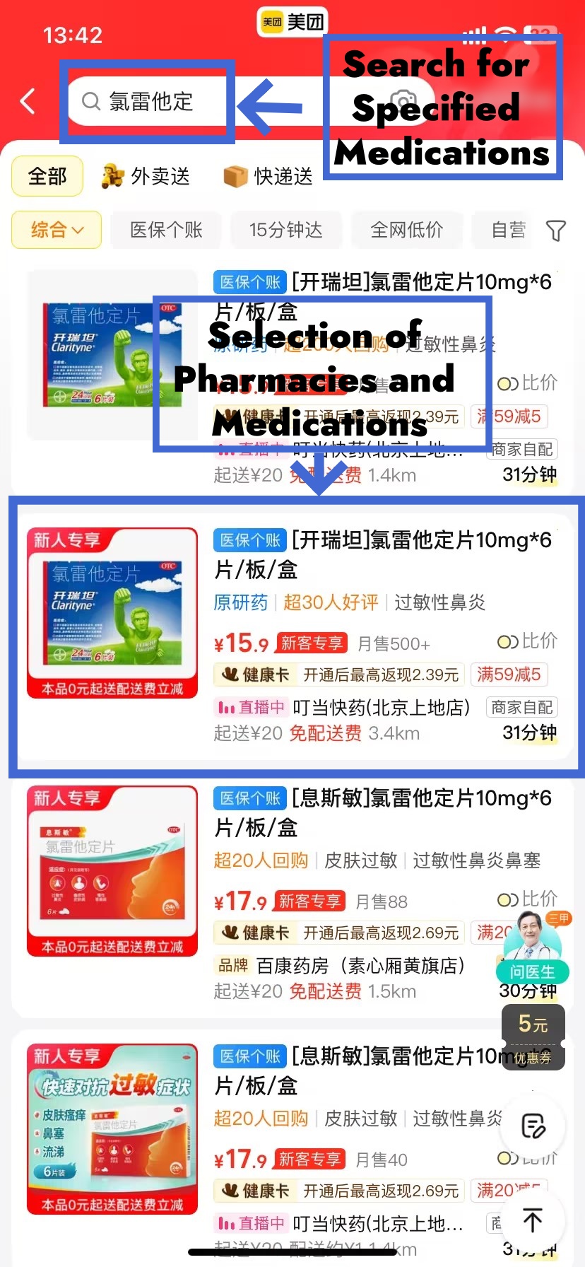 Online Medicine Purchase via Meituan App (Step 2)