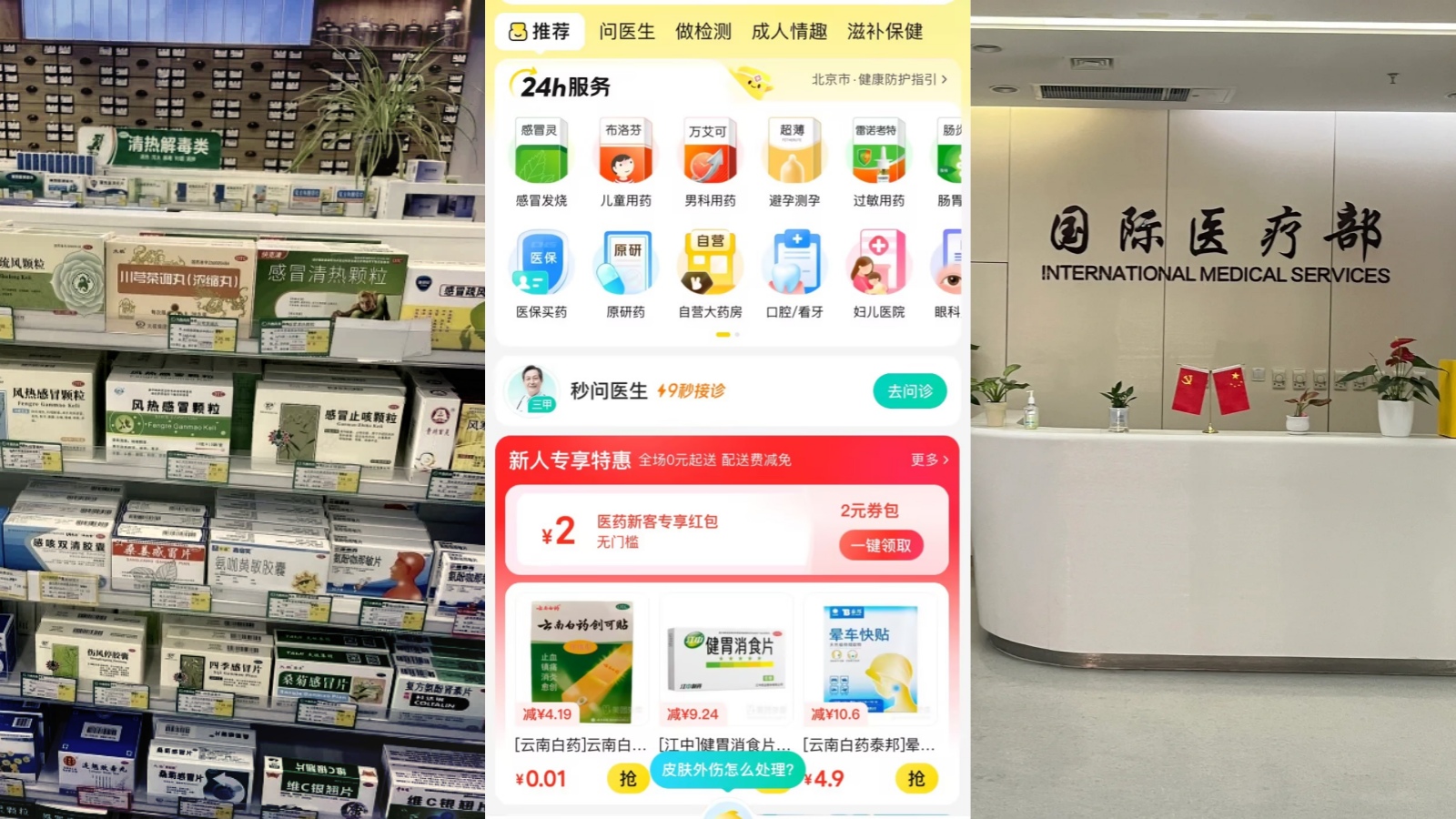 How to Buy Medicine in China：Retail Pharmacy, E-Health Platform, and International Medical Services