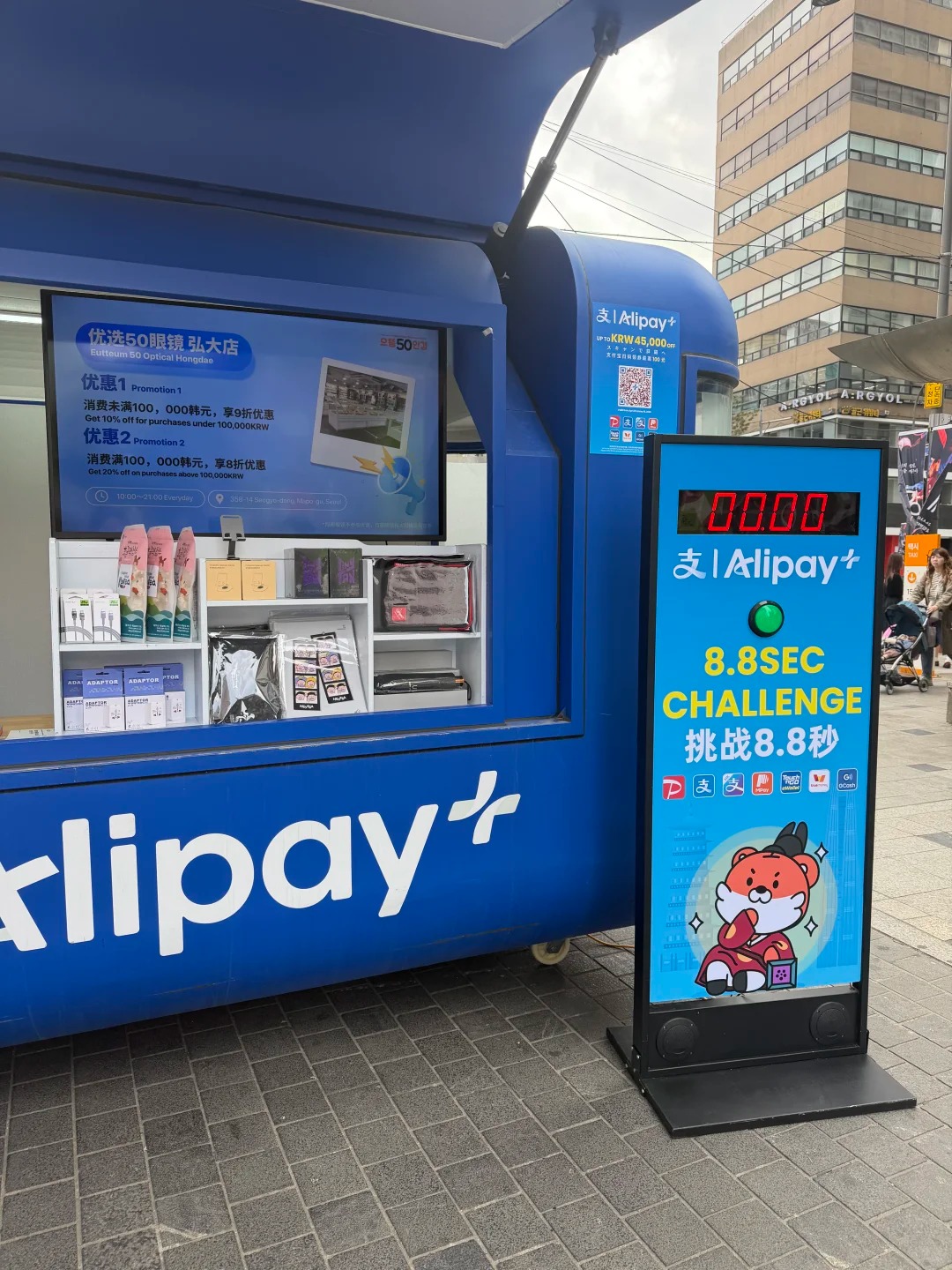 Alipay+ Korea
