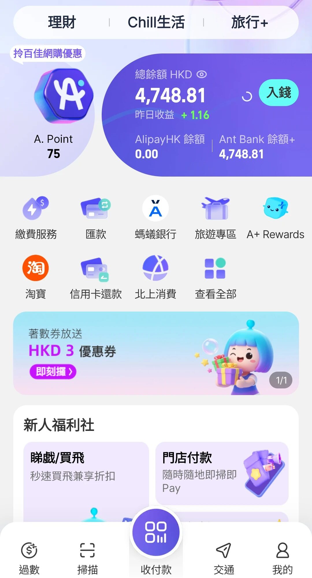 AlipayHK