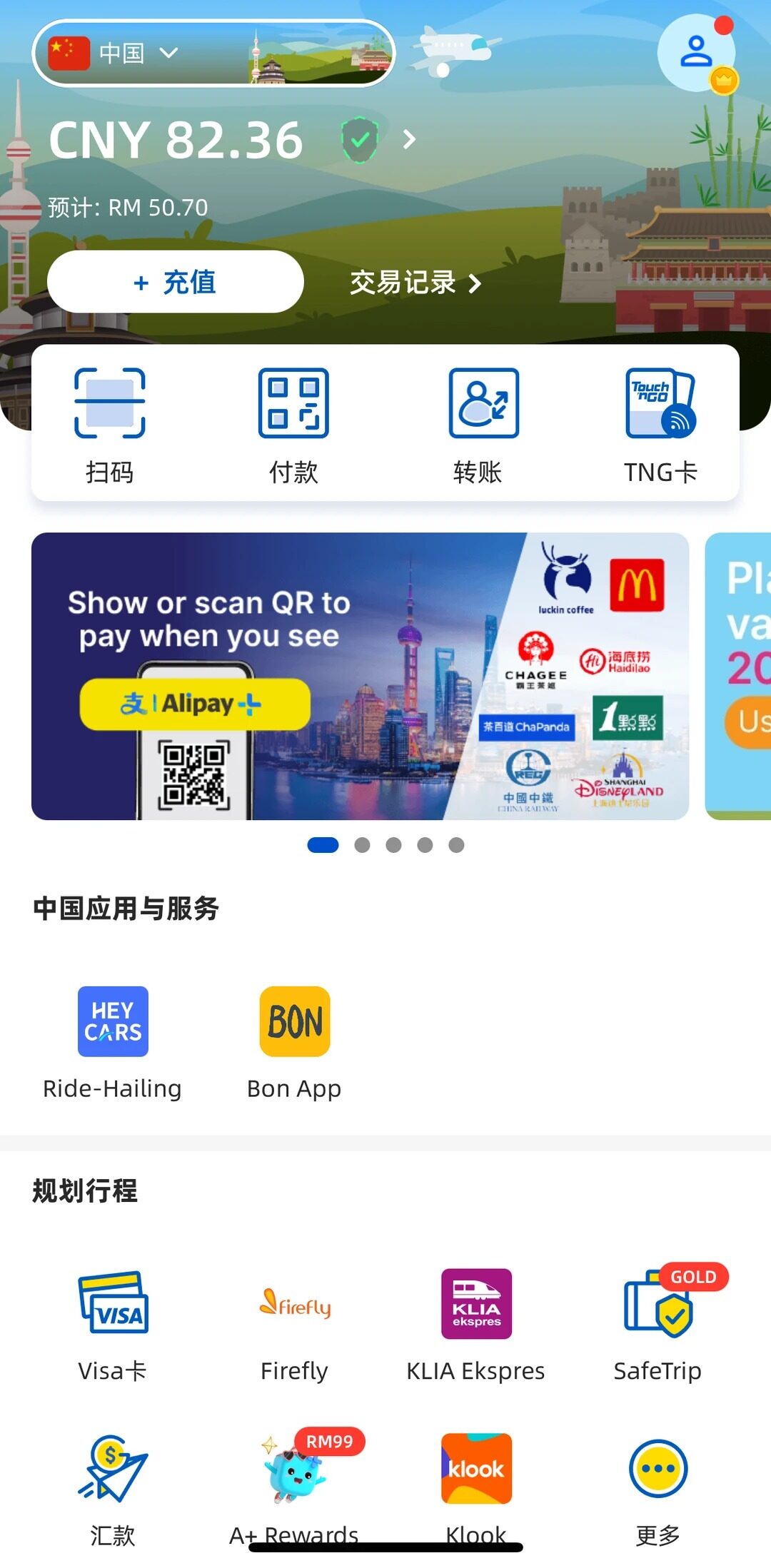 Touch ’n Go eWallet