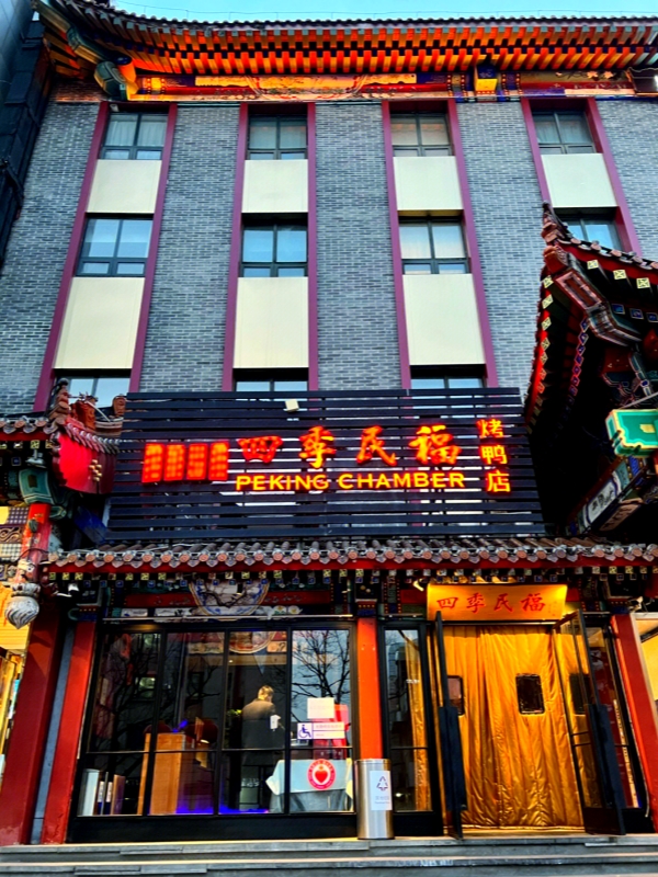 Siji Minfu Roast Duck