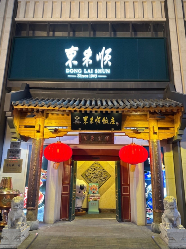 Donglaishun Restaurant
