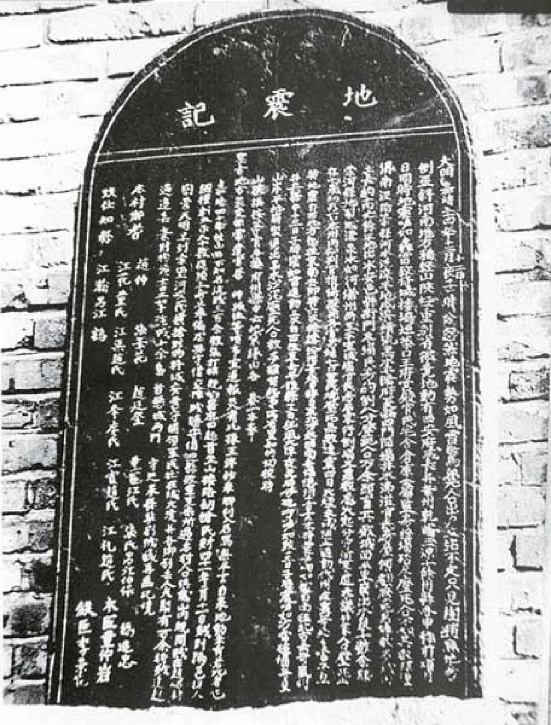 Things related to1556 Earthquake