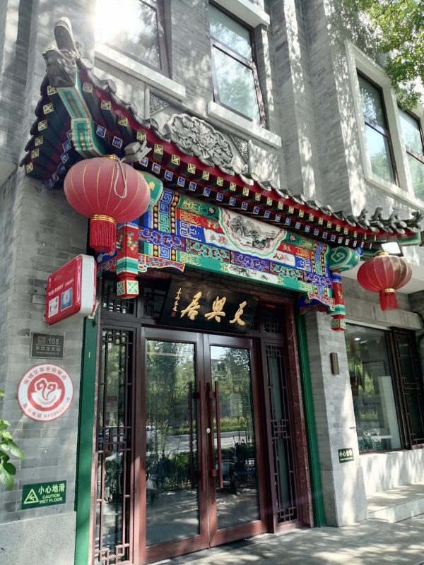 Best Restaurants in Beijing