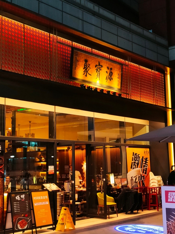Best Restaurants in Beijing