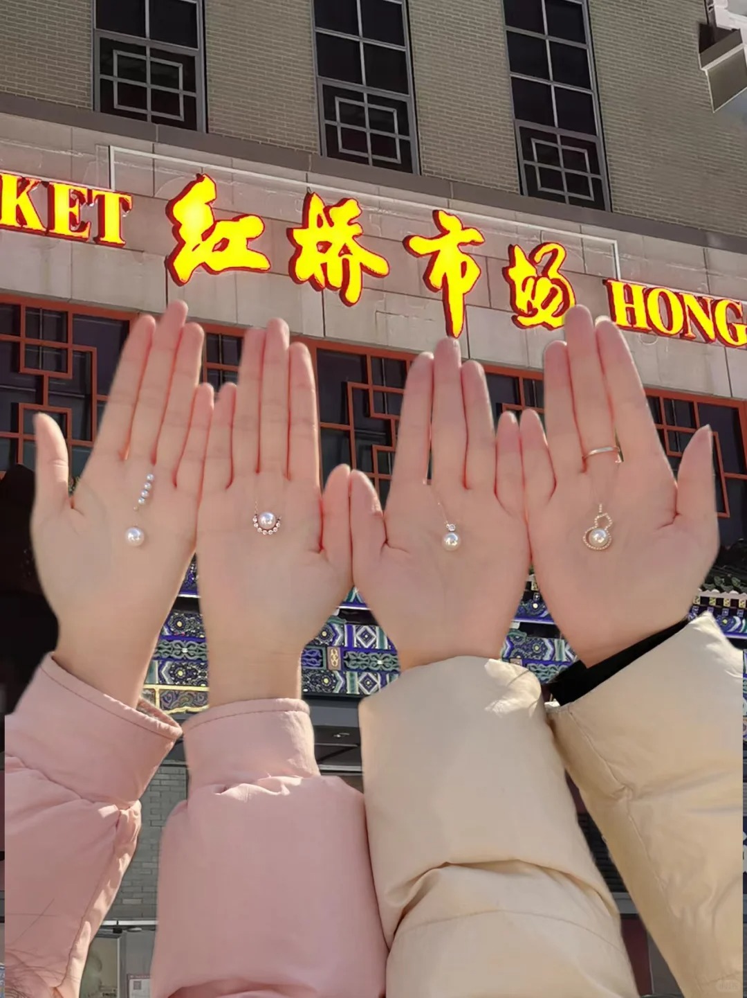 Hongqiao Pearl Market Beijing