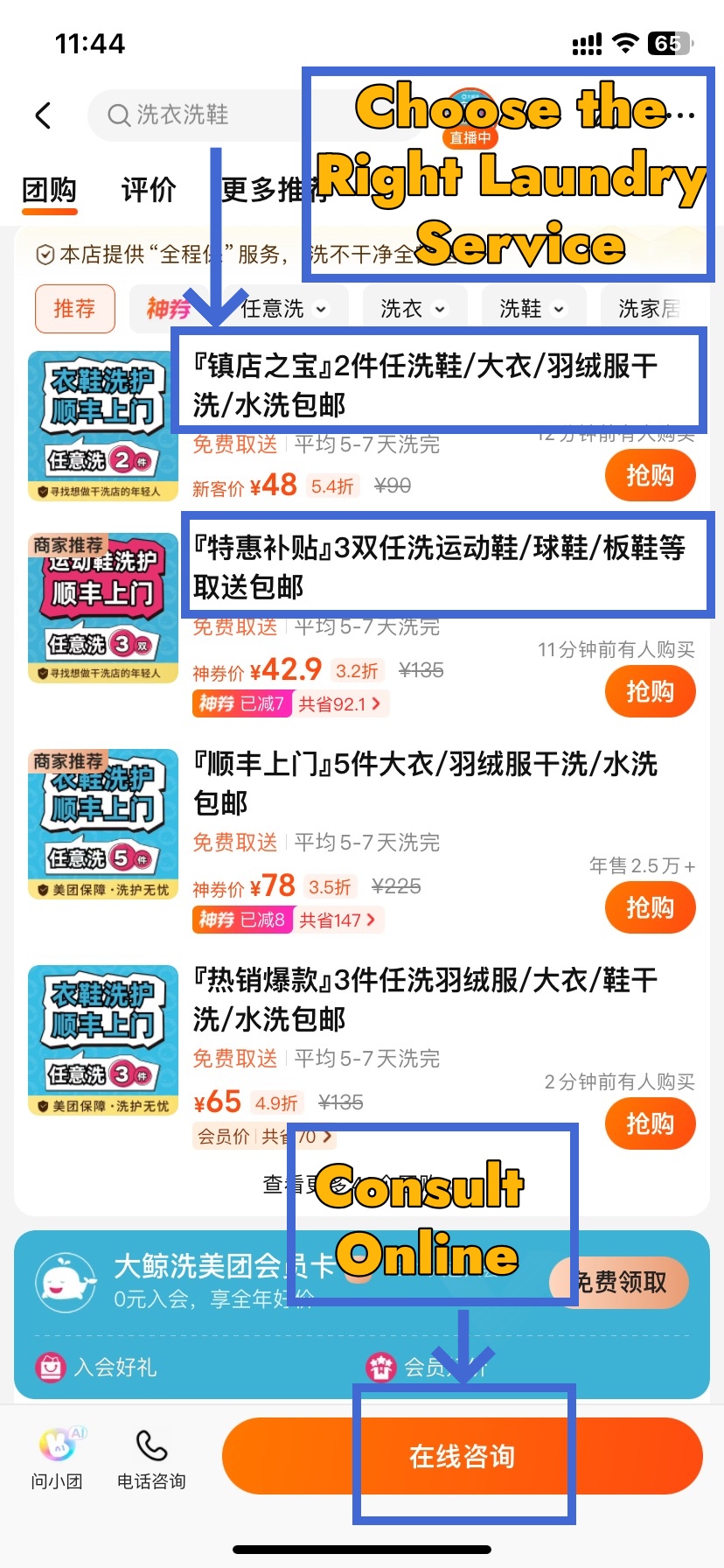 How to Book Laundry Services on Meituan(Step2)
