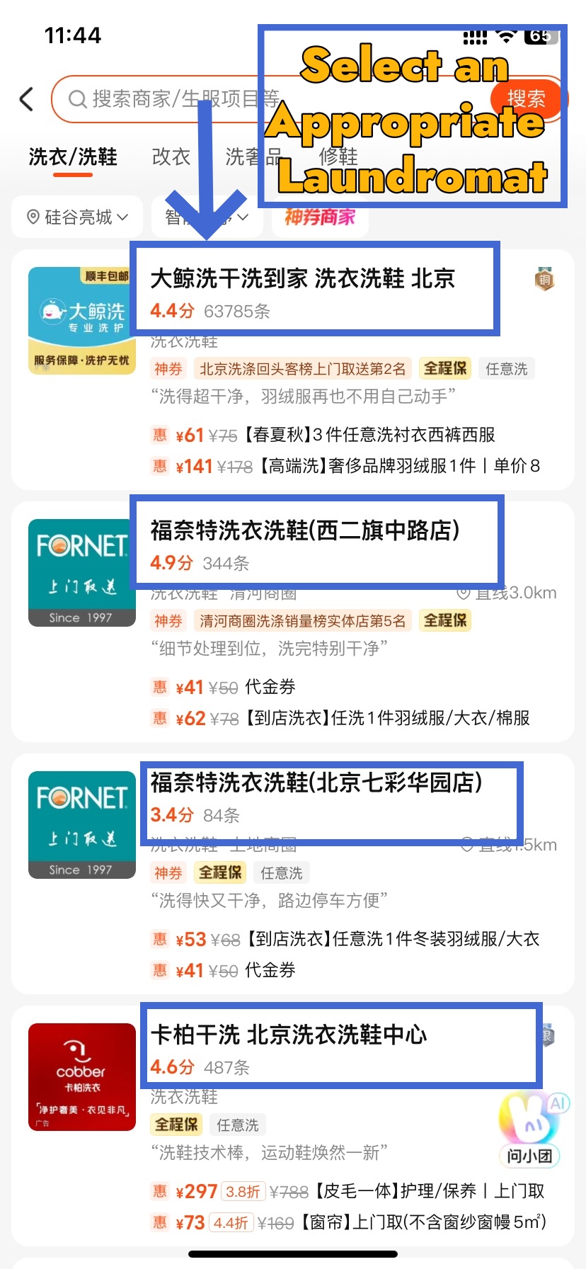 How to Book Laundry Services on Meituan(Step1)