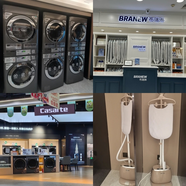 China Laundromat Solutions：Self-Service, Dry Cleaning, and Hotel Tools