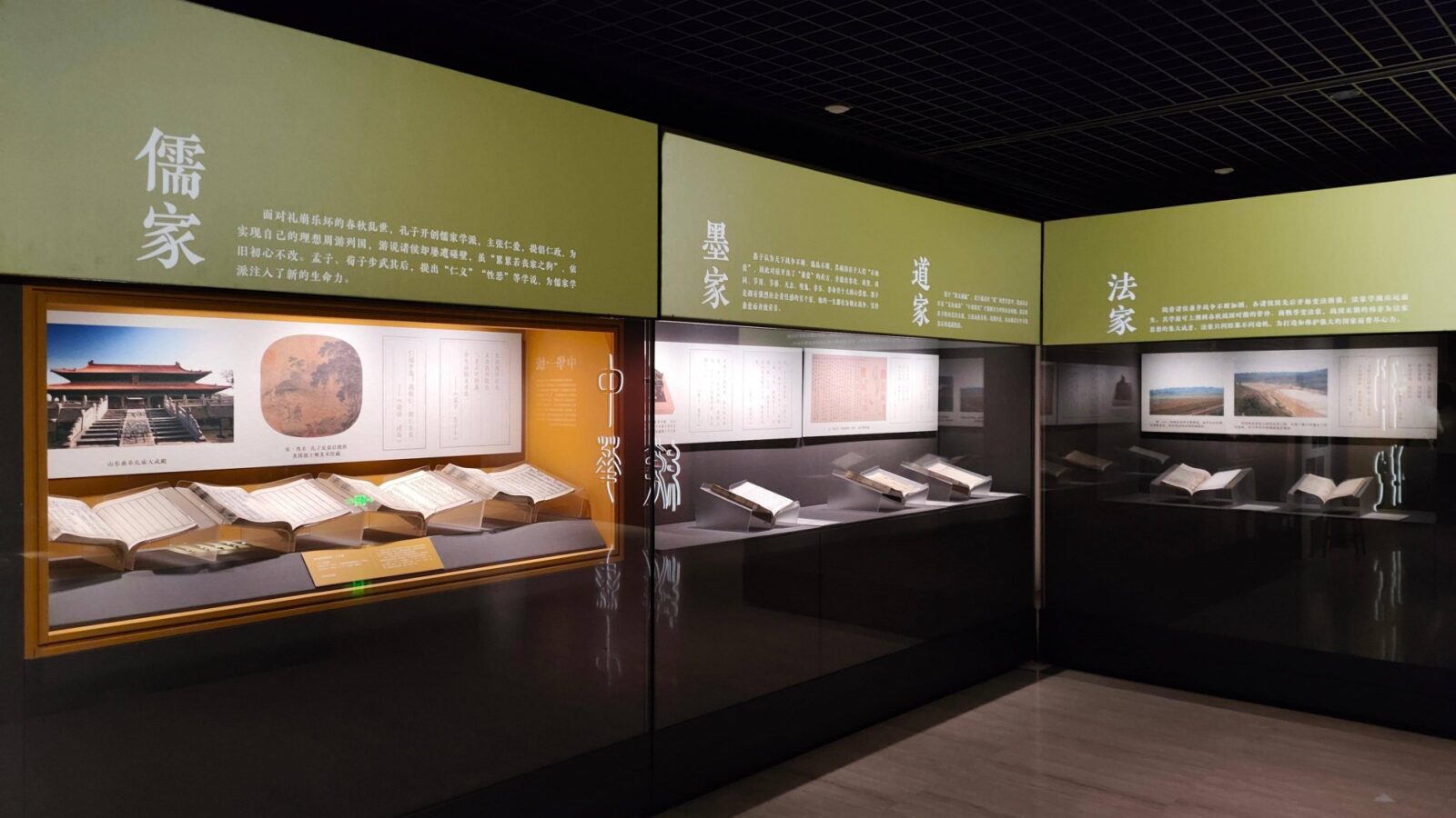 The School of Thought Exhibition at the National Museum of Classic Books