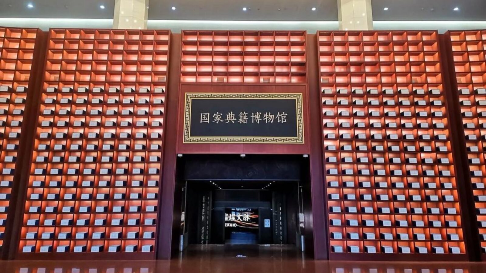 Entrance of the National Museum of Classic Books