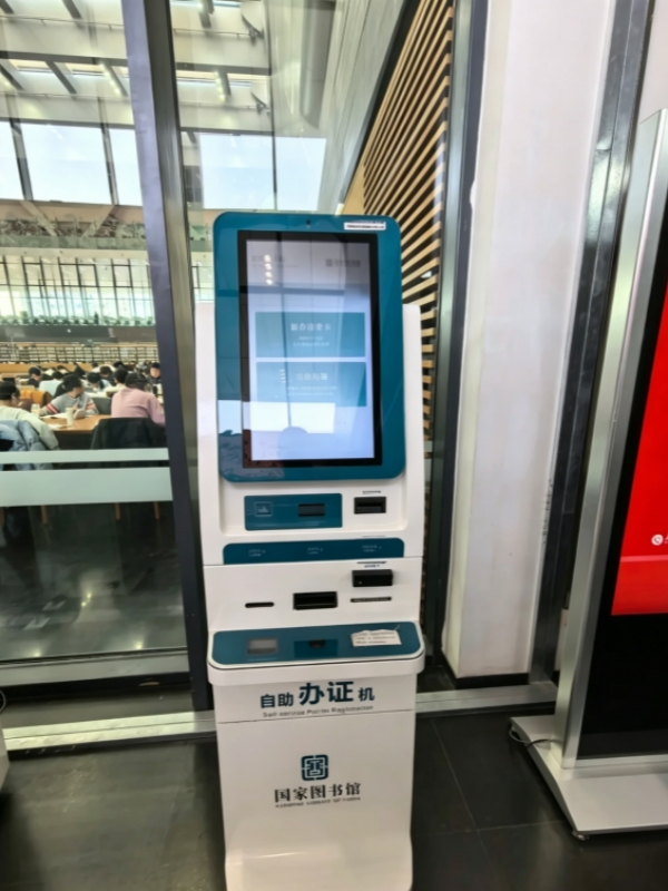 Self-Service Card Machine at NLC