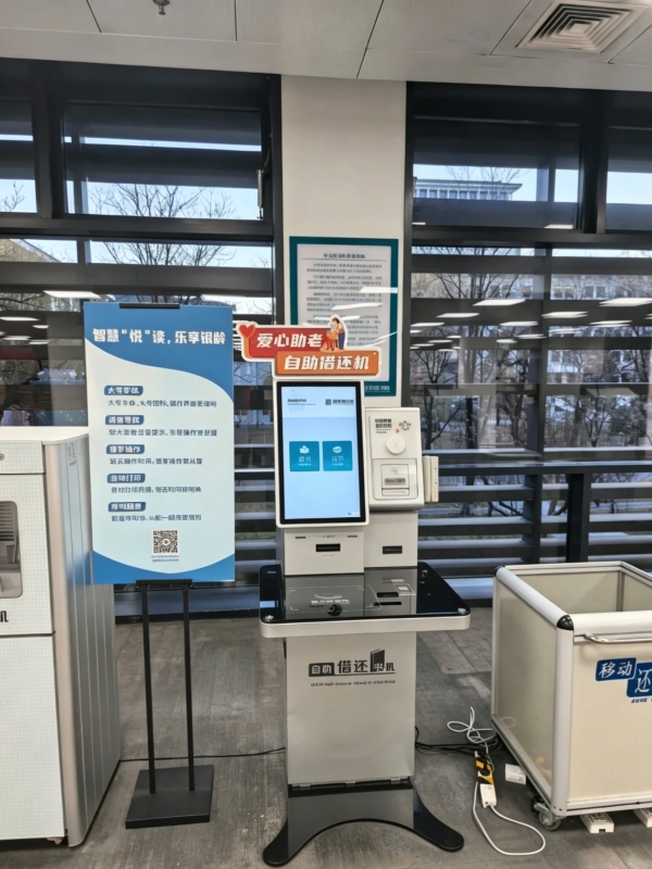 NLC Self-Service Book Kiosk