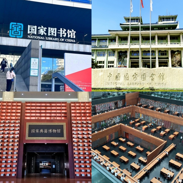 National Library of China