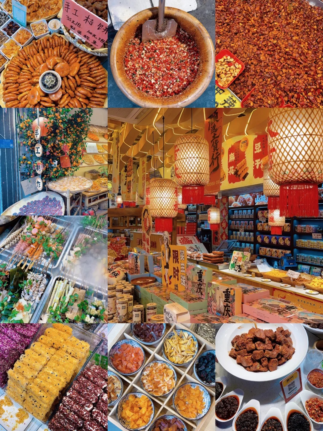 Ciqikou Old Town Snack Alleys
