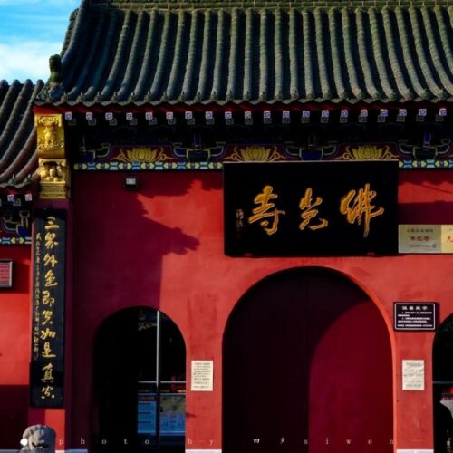 Foguang Temple Foguang Temple