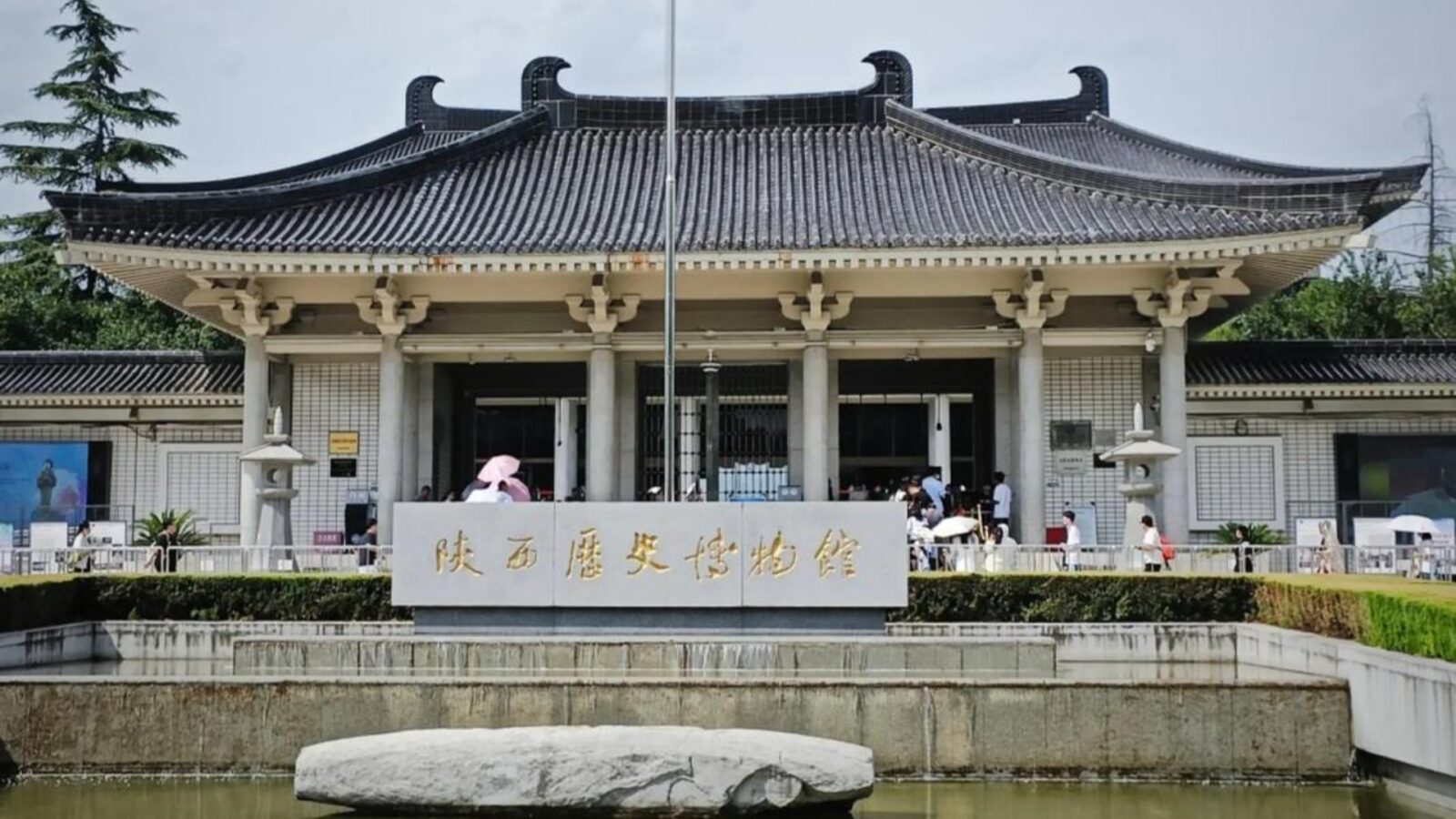 Shaanxi History Museum