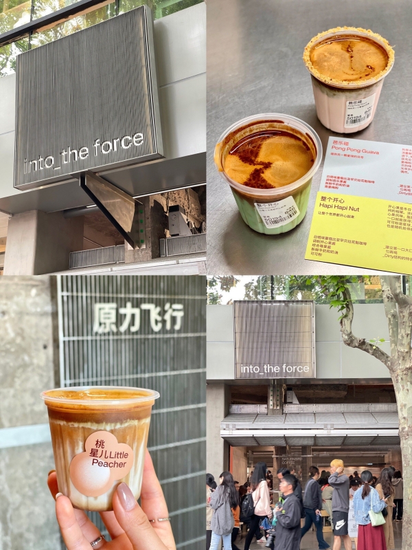 Into the Force at Anfu Raod